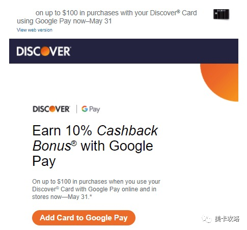 【几个信用卡相关提醒，Discover Apple/Google Pay额外10%活动】近期快讯