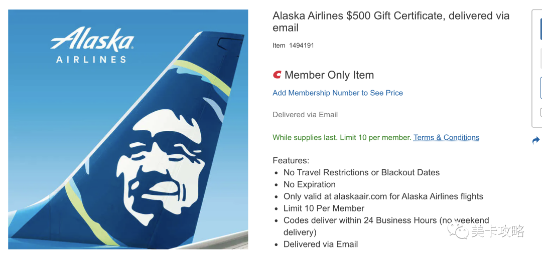 【活动回归】Costco | 阿拉斯加航空电子抵用券 9折，限购$5,000