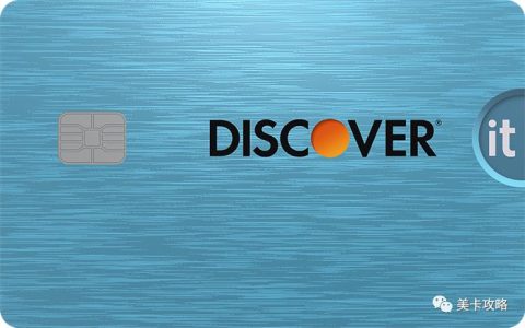 Discover it 信用卡，零信用记录即可办理【2023.5更新：额外3-4%返现，定向或者联系客服获得】
