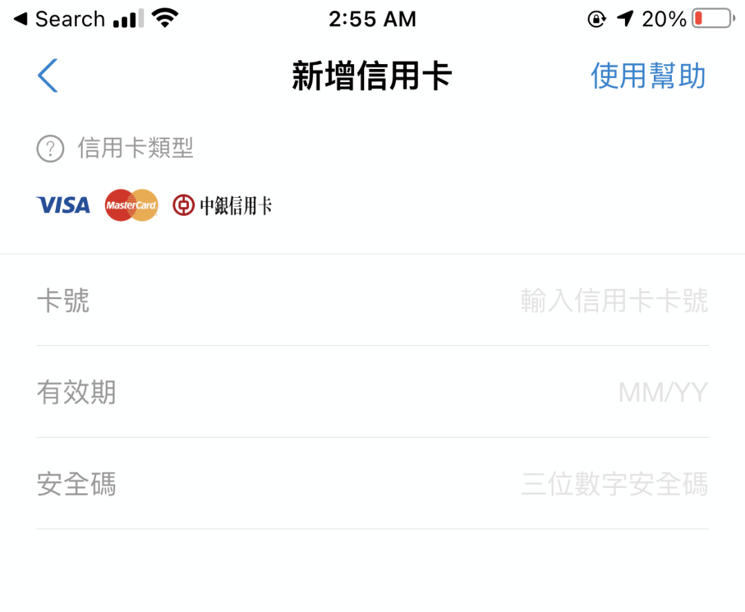 AliPay HK（香港支付宝）使用境外信用卡攻略
