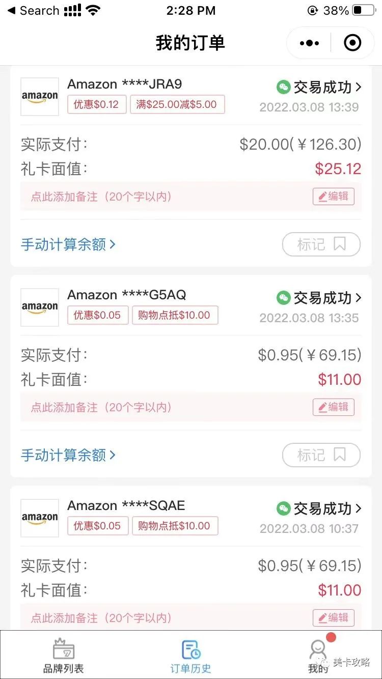 由我付：RMB购买北美GC的折扣平台（可买Amazon GC）【注册送$5 off 