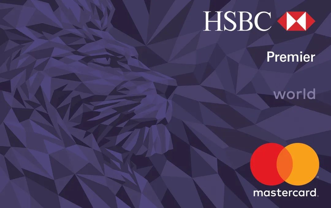 绝美的HSBC | 世界上最美的银行卡卡面之一