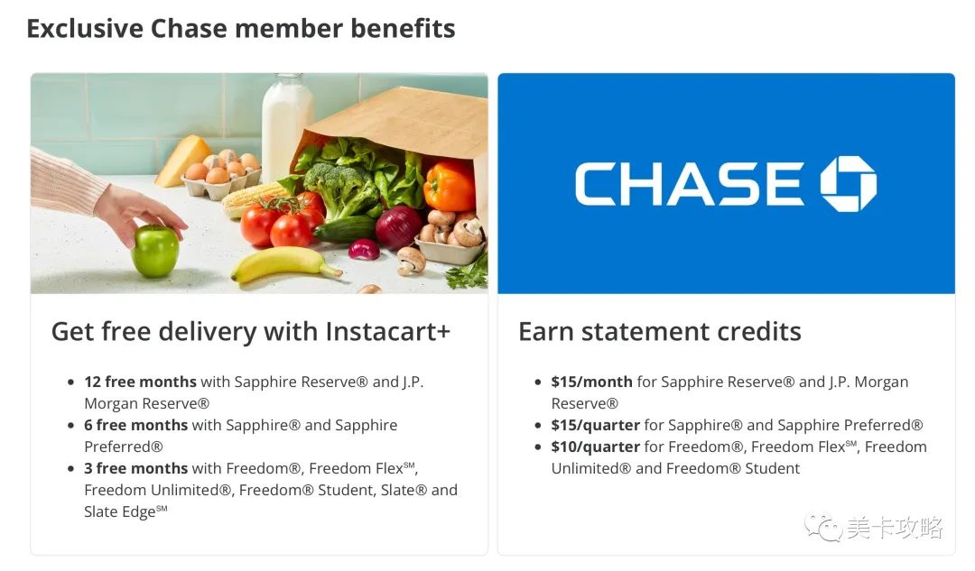 「Chase/Instacart合作：最多送一年Instacart+会员以及每月 $15 statement credit