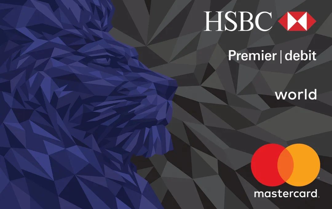绝美的HSBC | 世界上最美的银行卡卡面之一