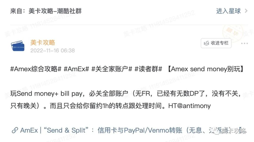 Amex FR及关卡DP汇总：近期不少人因为申卡后无法关联到老网被FR