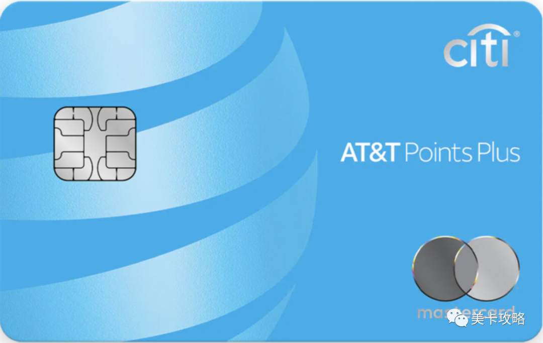 【新卡发布】Citi AT&T Points Plus TYP信用卡【加油3x，超市2x ，$100开卡奖励】