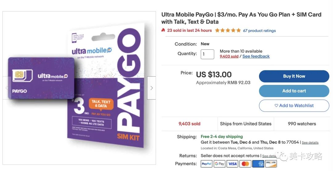 「支持eSim了】Ultra Paygo 3刀/月电话卡介绍