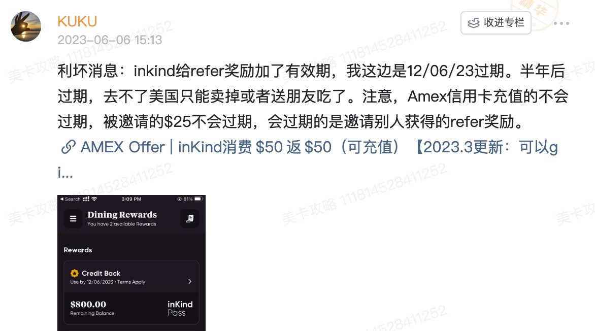 餐馆买单App inKind介绍（可充值）【2023.9更新：Amex offer，订阅年度InKind Pass满0减0】