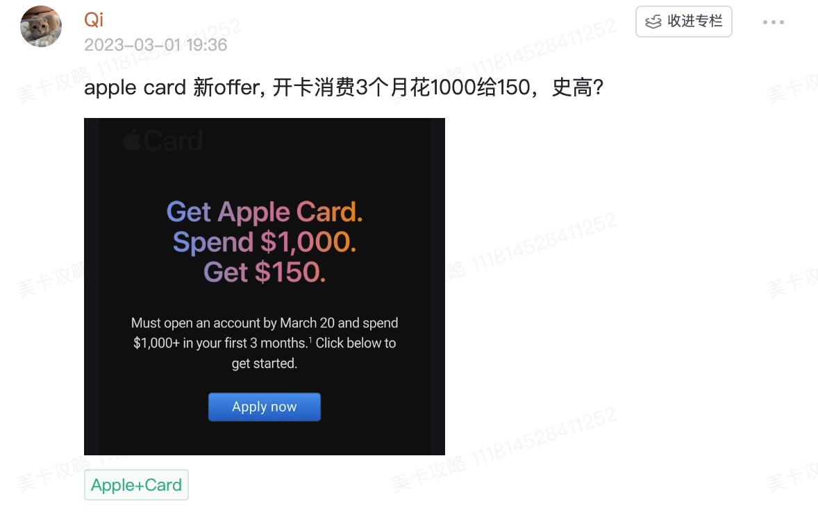 Apple Card 苹果信用卡【2023.3 更新：又发了波史高0开卡奖励，Targeted】