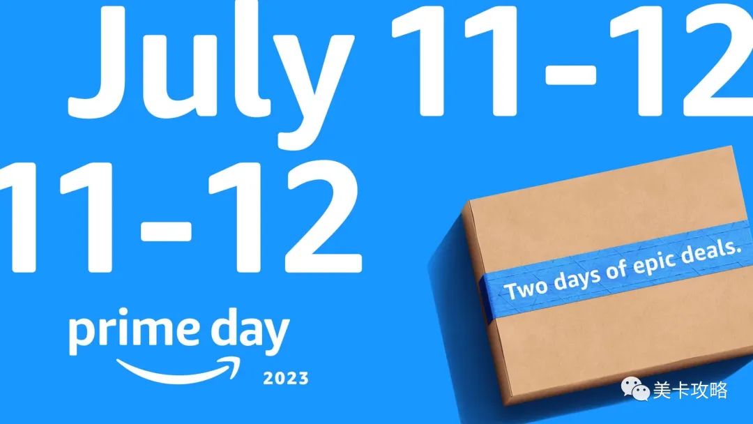 「2023 Amazon Prime Day活动汇总【持续更新】