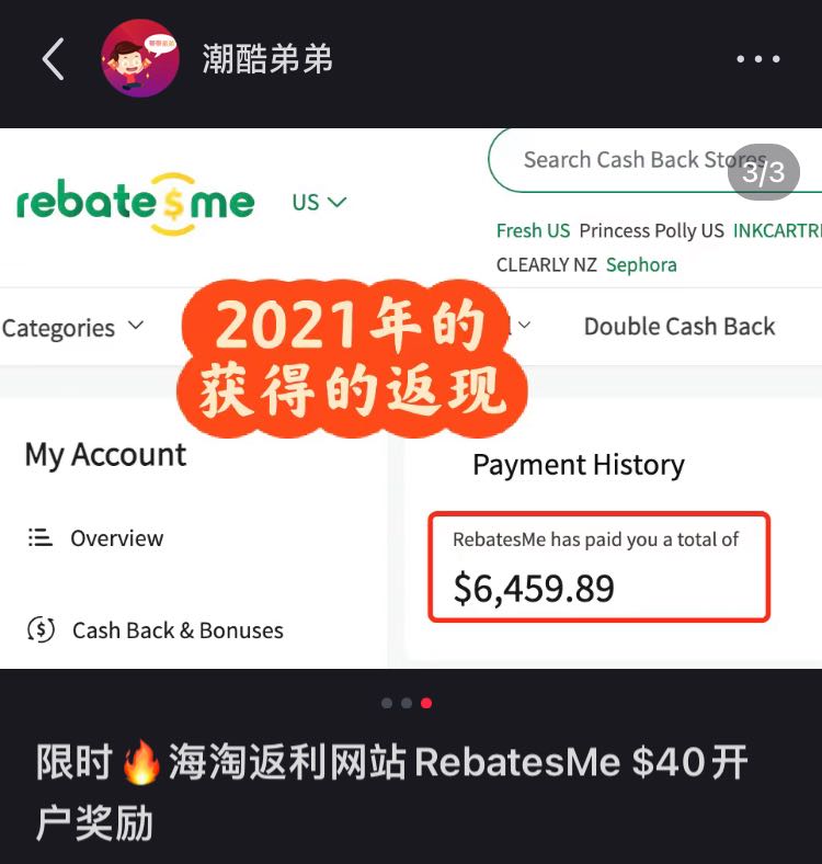 返利网 RebatesMe 介绍【2023.8 更新：新用户注册送 +转盘抽奖】