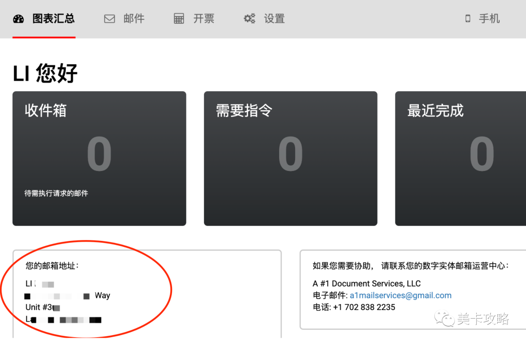 「注册可得$10 Amazon礼卡】美国地址租用服务商:AnytimeMailBox 「注册可得$10 Amazon礼卡】美国地址租用服务商:AnytimeMailBox