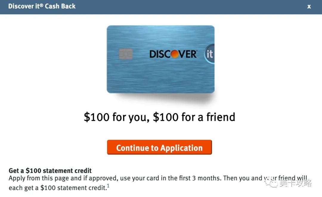 Discover信用卡Refer链接里的隐藏信息（拼接大法拼出高额奖励？）