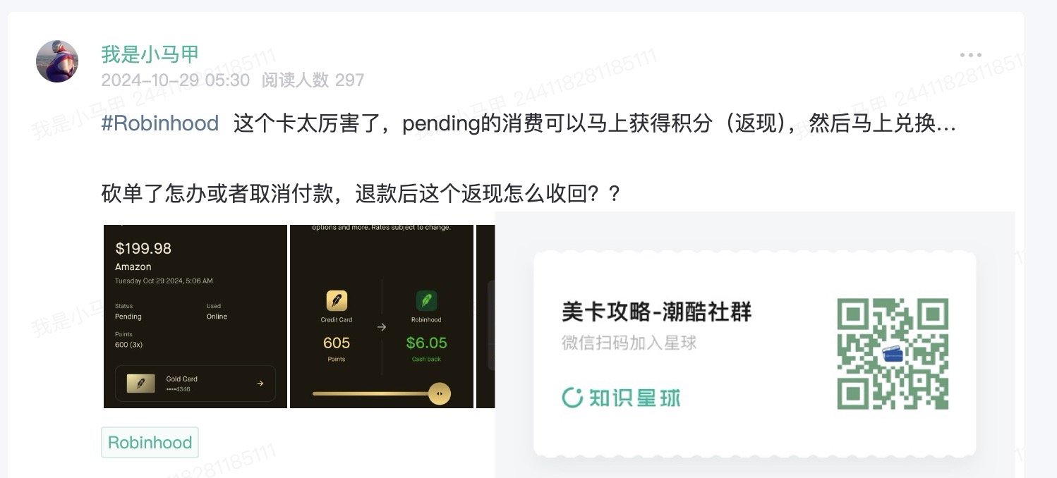 Robinhood Gold 信用卡【2026.1更新：权益缩水！bill pay，GC，商业消费无法获得3X返点】 | 美国信用卡攻略