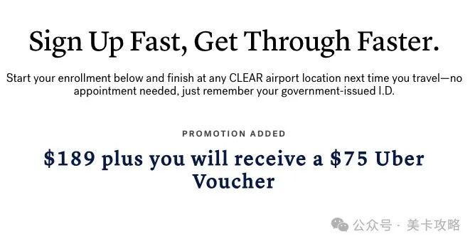 「注册送 $75 Uber GC】快速安检通道 Clear 报销活动汇总 「注册送 $75 Uber GC】快速安检通道 Clear 报销活动汇总