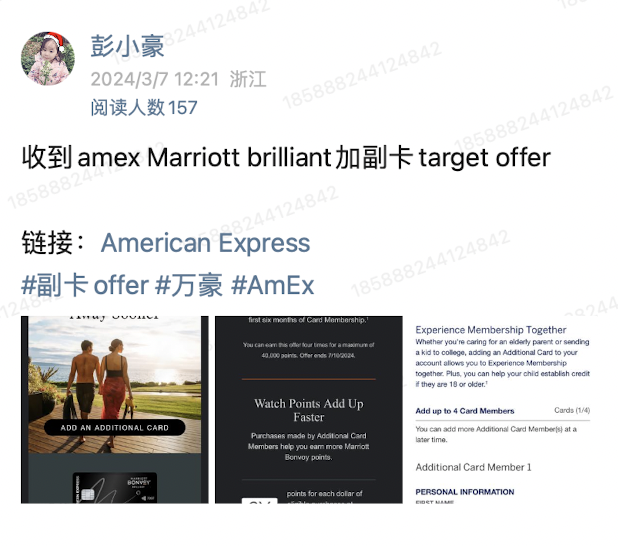 Amex Marriott Bonvoy Brilliant信用卡【2024.3更新2：10K副卡offer，上限4张；185K开卡奖励】