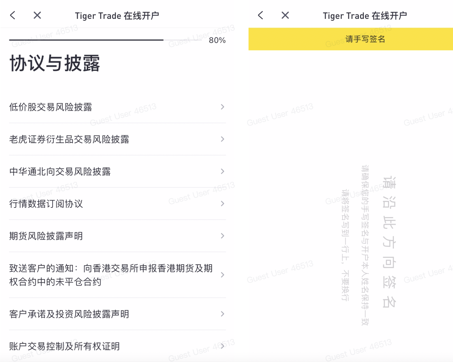 Trade Up 老虎证券（美国版）介绍【2024.4更新：最高1000HKD开户奖+额外专属奖励】 | 美国信用卡攻略