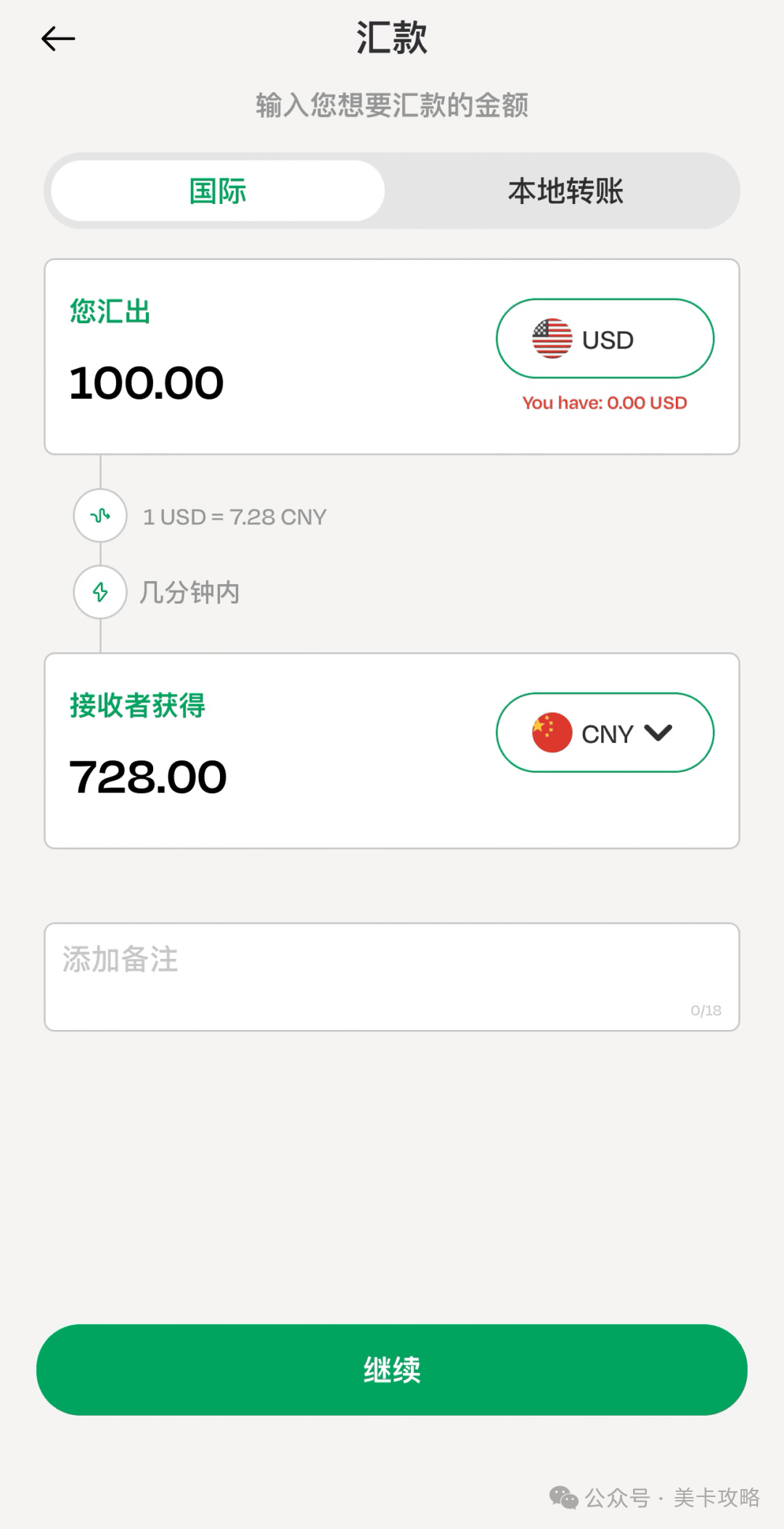 「Lemfi 国际汇款【注册奖励 $30】 「Lemfi 国际汇款【注册奖励 $30】