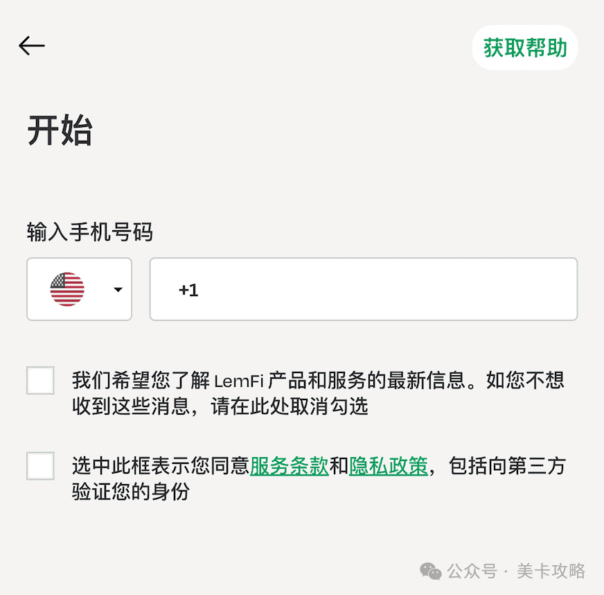 「Lemfi 国际汇款【注册奖励 $30】 「Lemfi 国际汇款【注册奖励 $30】