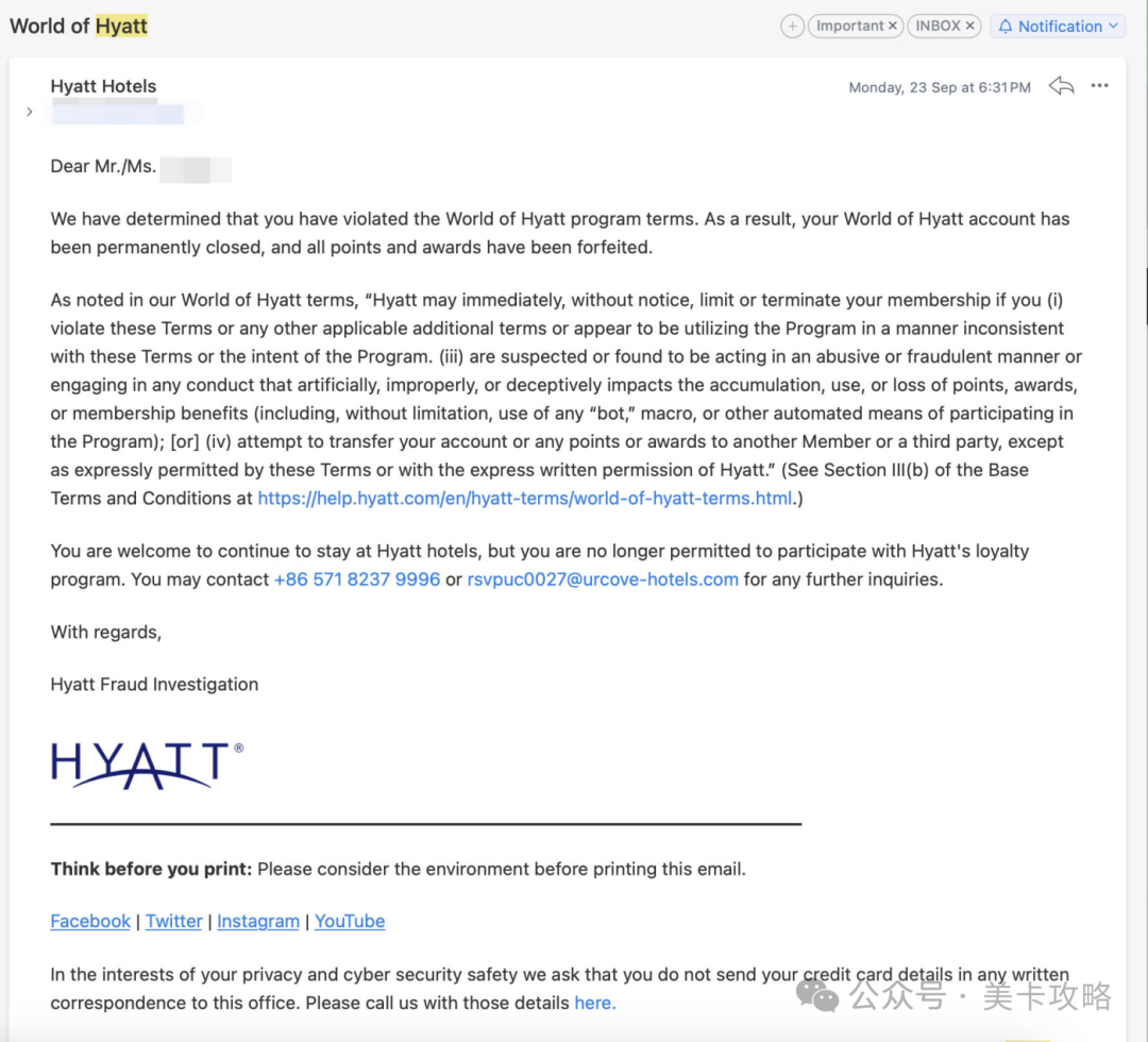 「转发｜Hyatt在中国UrCove酒店虚假入住以及大规模关号行为（2篇美国博文）