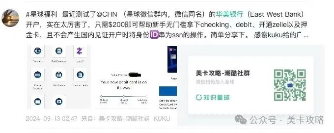 「美国华美银行本地支票账户【零门槛美国借记卡、支票账户、地址账单证明】 「美国华美银行本地支票账户【零门槛美国借记卡、支票账户、地址账单证明】