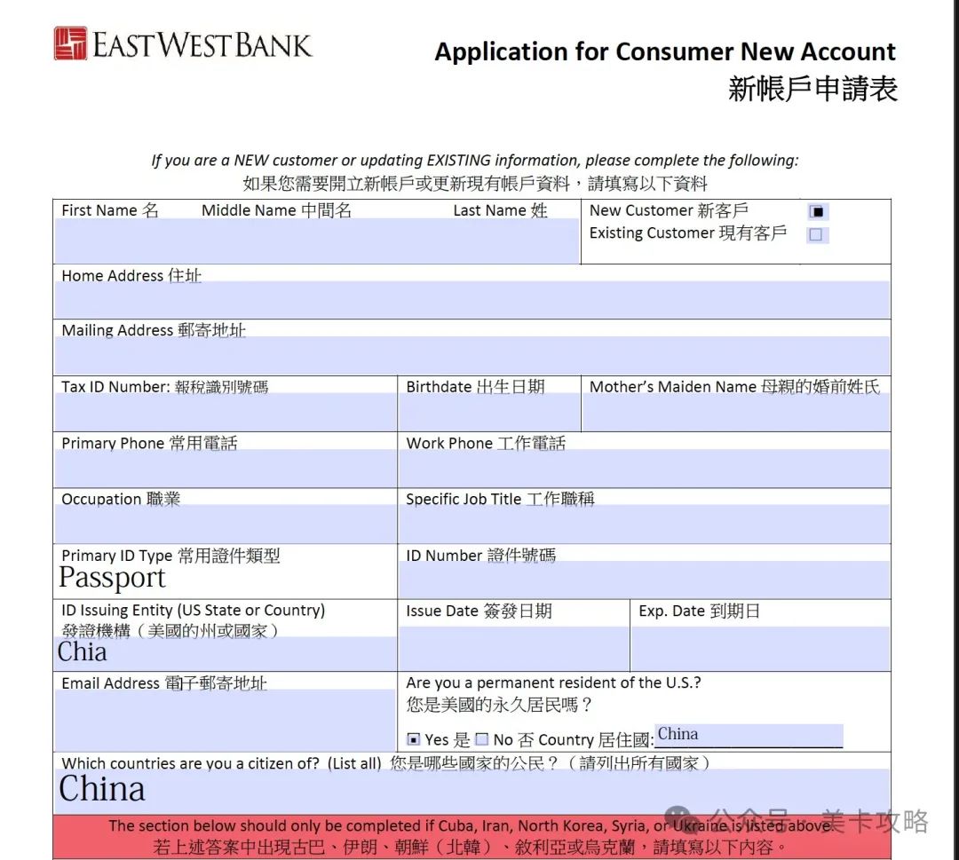 美国华美银行本地支票账户【2025.3更新：无法提供W9开户服务】 | 美国信用卡攻略