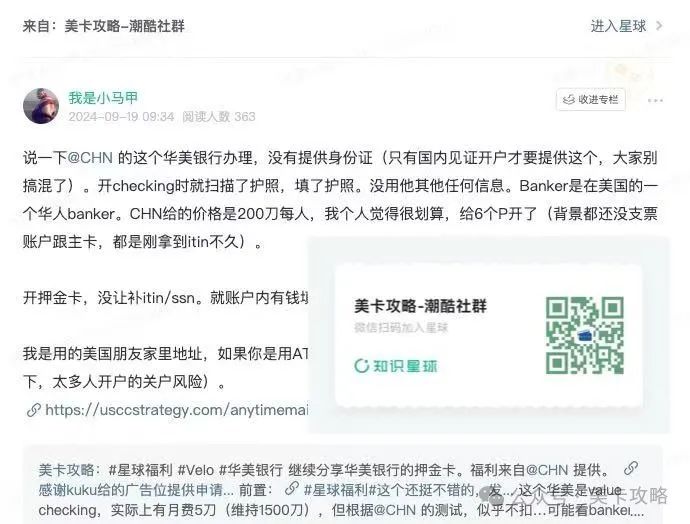 「美国华美银行本地支票账户【零门槛美国借记卡、支票账户、地址账单证明】 「美国华美银行本地支票账户【零门槛美国借记卡、支票账户、地址账单证明】