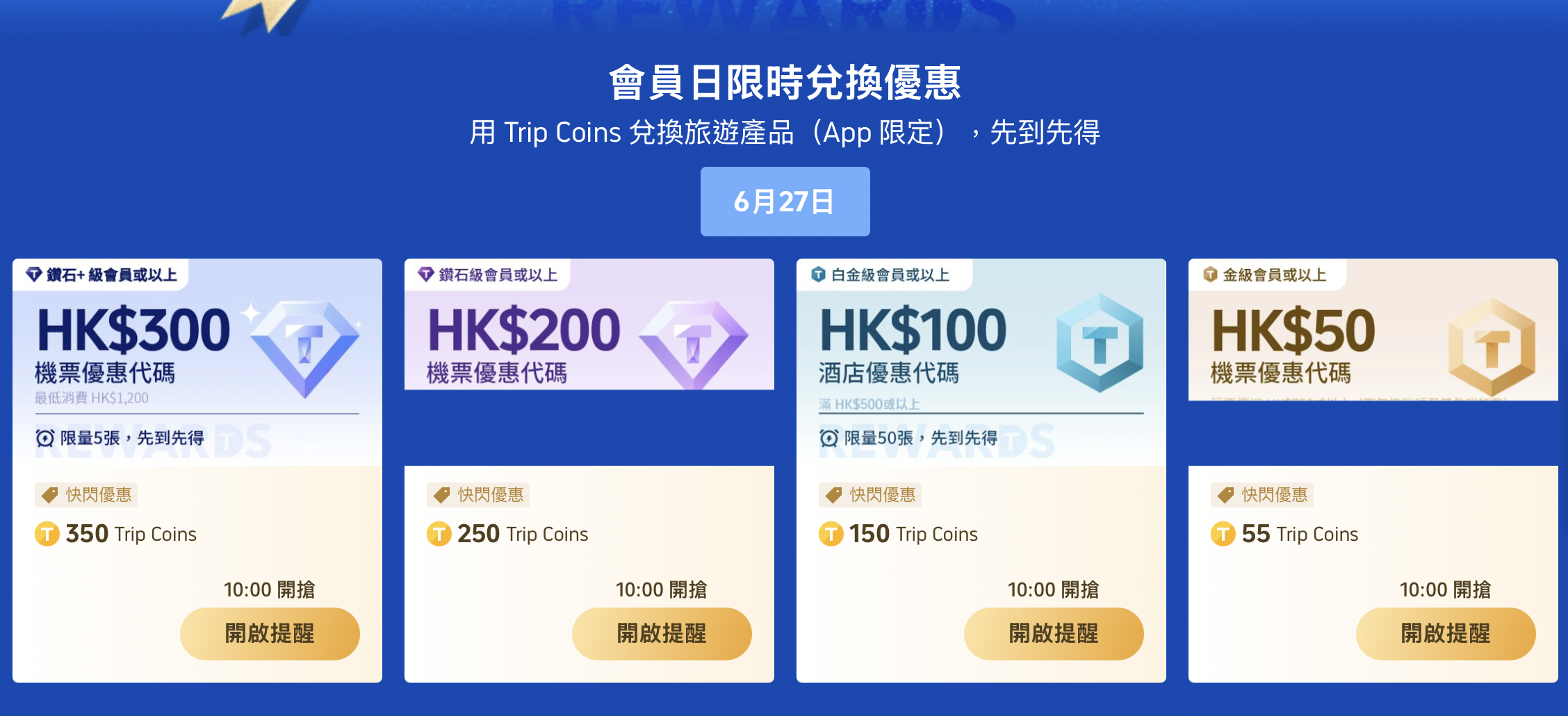 Trip.com（携程国际版）全球旅游平台介绍【2025.6更新：超级会员日活动】 | 美国信用卡攻略