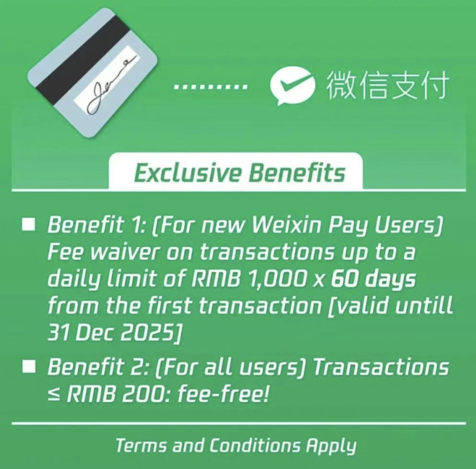 微信支付+国际信用卡（包括美国信用卡）使用全攻略【2025.6更新：首次绑定国际卡的用户可豁免手续费（限时）】 | 美国信用卡攻略